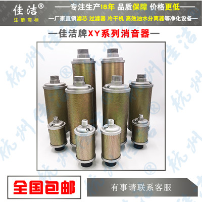 生產(chǎn)各種規(guī)格消音器?XY-20?XY-30?XY-60?XY-80