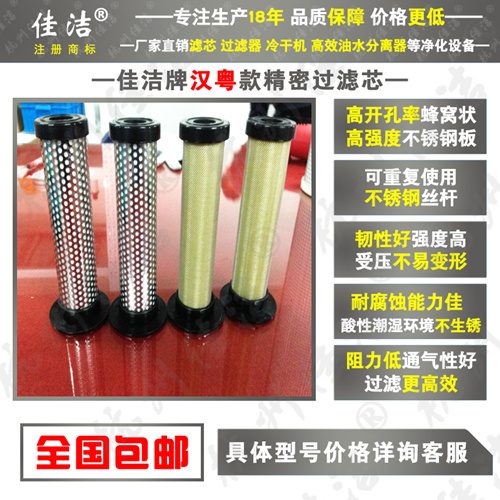 廣州漢粵過濾器濾芯E9 E7 E5 E3 E1-32-Ⅱ空壓機除油除水高效濾芯