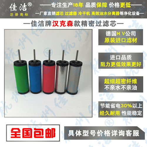 美國(guó)原裝進(jìn)口HANKISON濾芯E5-54 E5-54濾芯