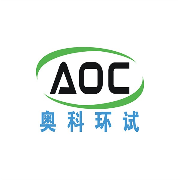 杭州奧科環(huán)境試驗設(shè)備有限公司