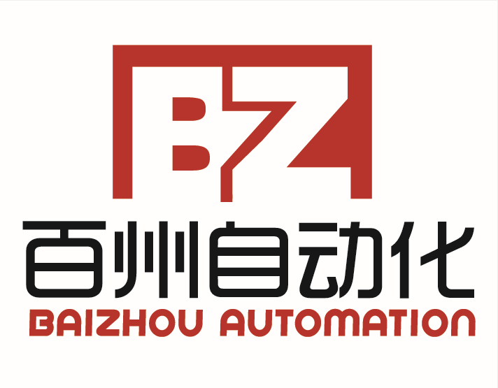 佛山市百洲自動(dòng)化設(shè)備有限公司