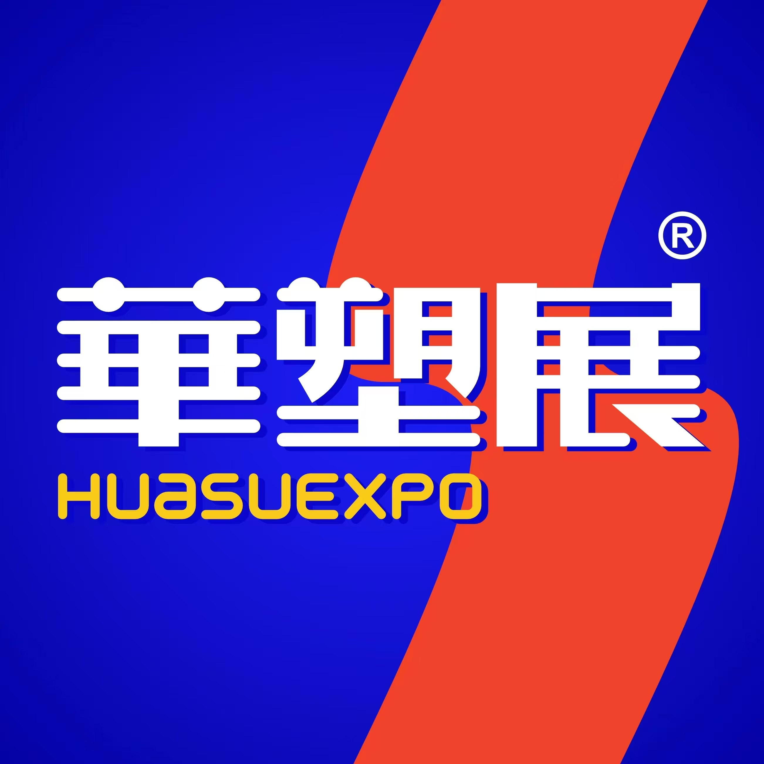 際華展覽服務（寧波）有限公司