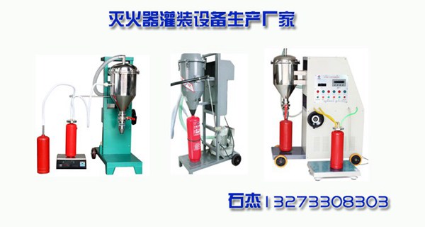 二氧化碳滅火器維修設(shè)備