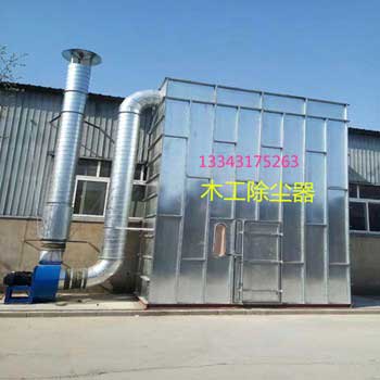 凈之藍專業生產木工除塵器