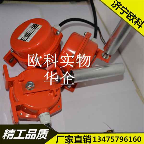 HFKPT1-12-30跑偏開關礦用防爆跑偏開關
