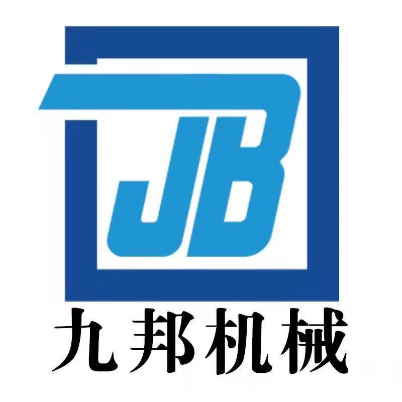 信陽九邦機械設備有限公司