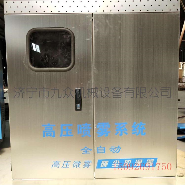 高壓噴霧設(shè)備 造霧機(jī)-8廠家直銷