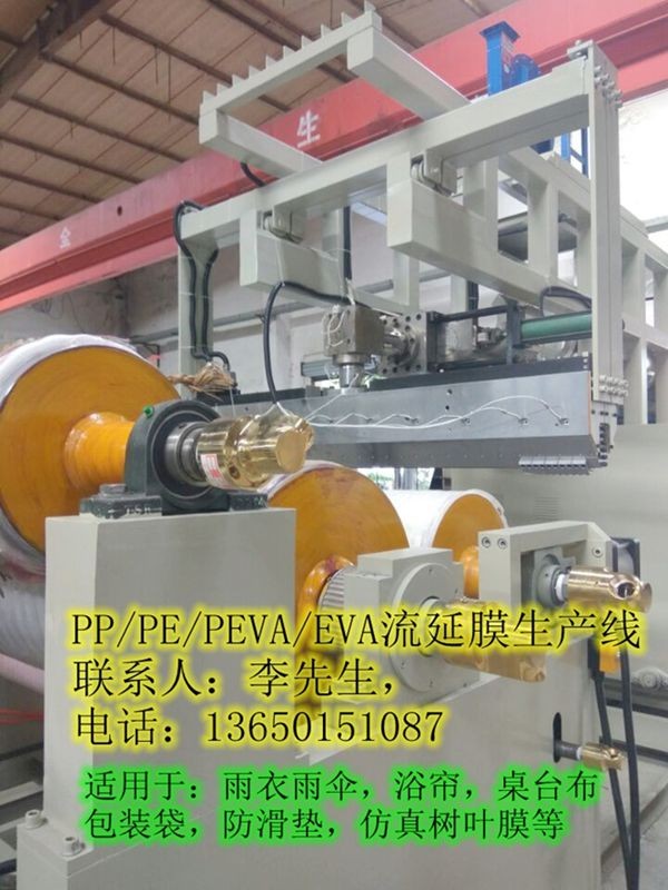 流延機，流延膜機，流延膜生產(chǎn)線，流延膜設備，塑料流延機