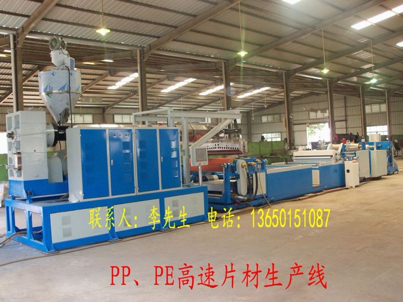 片材機，片材生產(chǎn)線，片材設備，片材擠出機，片材機器
