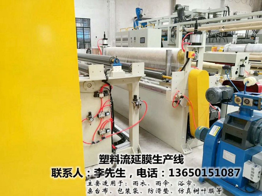 雙面水刺布流延機，無紡布淋膜機，水刺布淋膜機