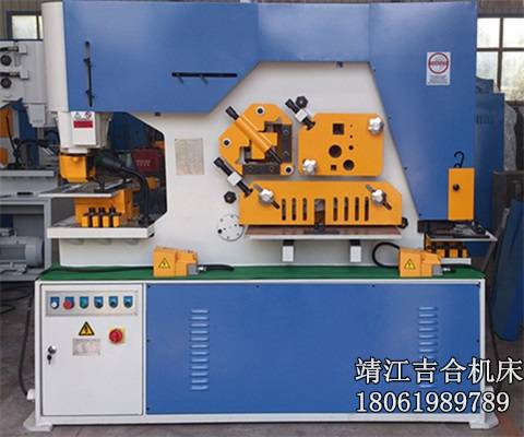 Q35Y-50多功能聯(lián)合沖剪機(jī)