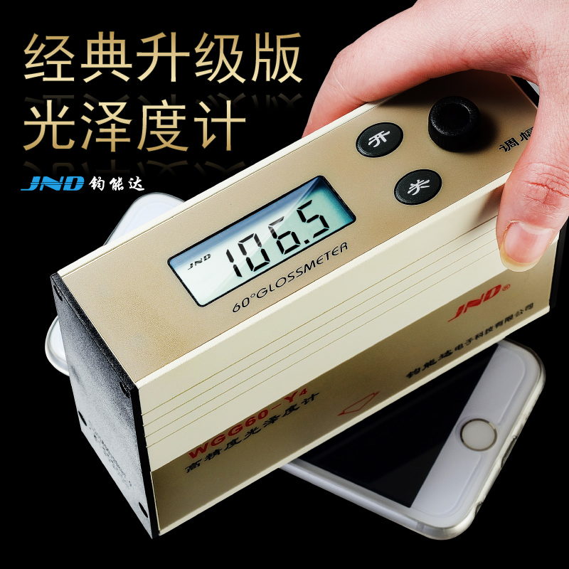 JND/鈞能達(dá) WGG60-E4經(jīng)典升級陶瓷光澤度儀
