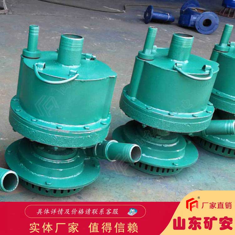FQW 礦用風動潛水泵 安全 高效節能 噪音低