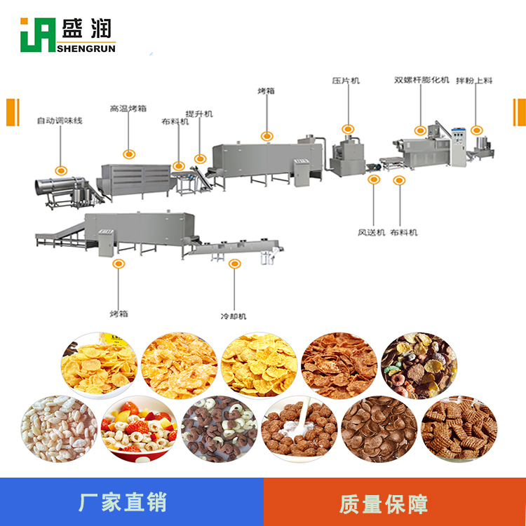 盛潤機(jī)械-TSE70-早餐谷物膨化機(jī)