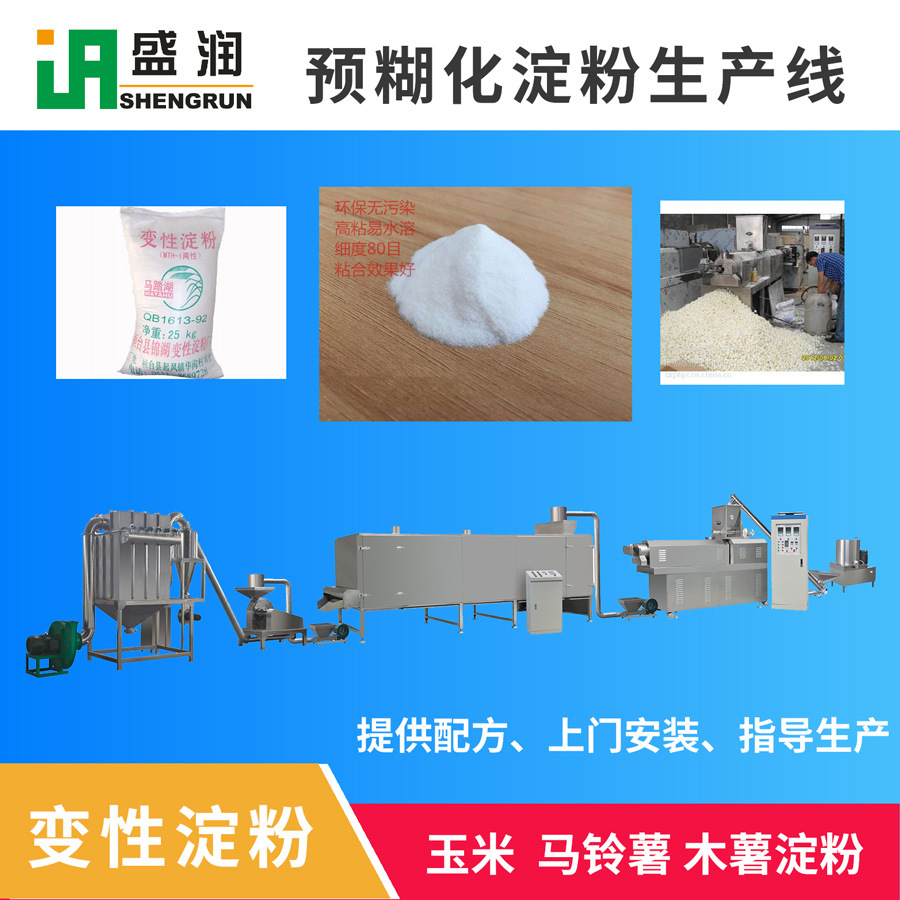 盛潤(rùn)機(jī)械TSE-預(yù)糊化淀粉生產(chǎn)線(xiàn)