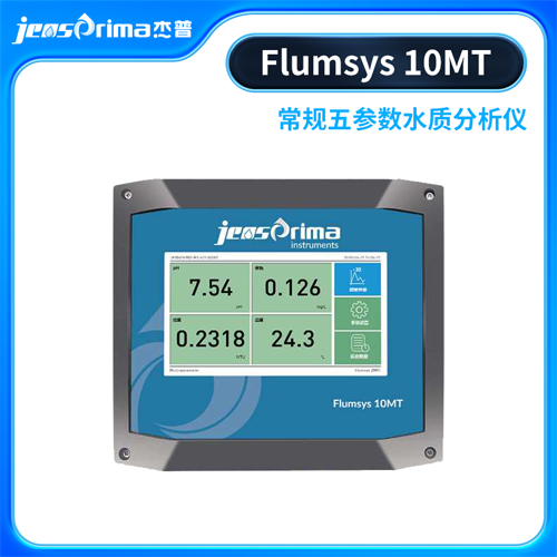 Flumsys 10MT常規五參數水質分析儀杰普儀器