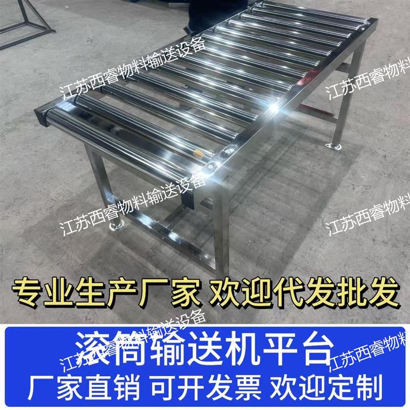 江蘇西睿無(wú)動(dòng)力輸送輥筒機(jī)