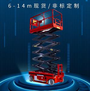 全自行升降機4米6米8米廠家定制小型登高作業(yè)車移動剪叉式升降臺