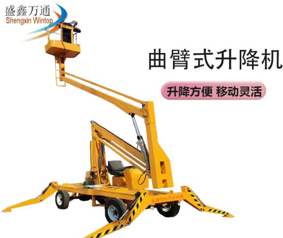 移動曲臂式升降機自行高空作業(yè)設備伸縮臂電動液壓登高車升降平臺