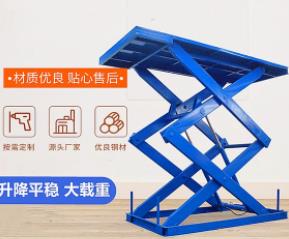 定制電動(dòng)液壓固定剪叉式升降平臺(tái)工廠倉庫簡(jiǎn)易裝卸貨梯