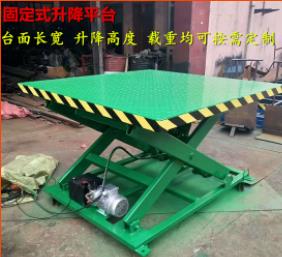 剪叉式固定升降機高空作業維修固定升降定制電動液壓舞臺提舉升機