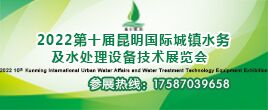 2022昆明國際城市規(guī)劃建設(shè)博覽會(huì)