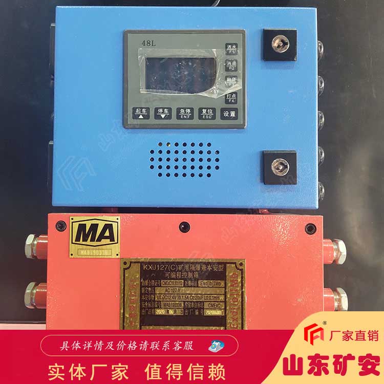 KHP128-K-Z型皮帶機保護主機(智能型)功能齊全