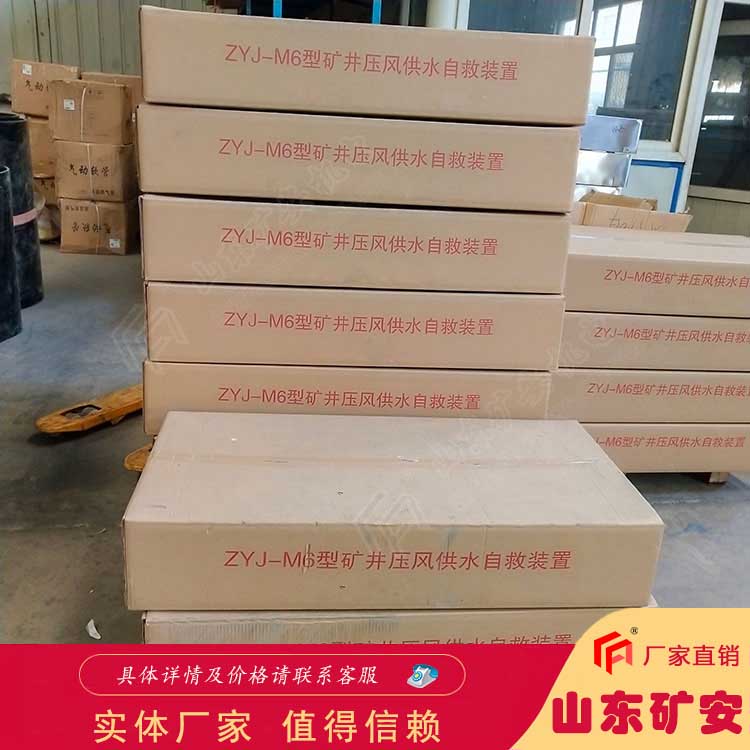 壓風(fēng)供水自救裝置 礦用安全產(chǎn)品 型號齊全
