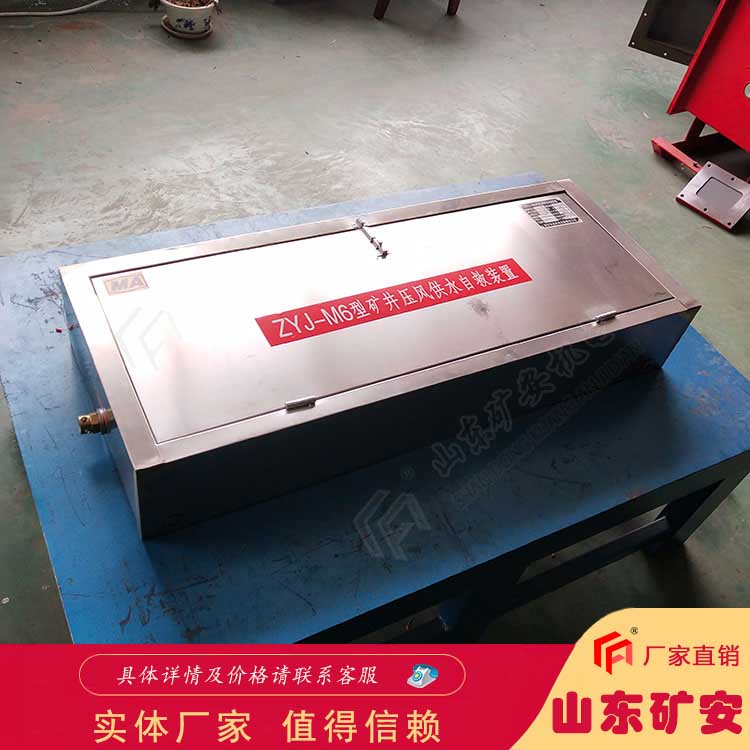 ZYJ型礦井壓風(fēng)供水自救裝置結(jié)構(gòu)輕巧 使用方便快捷