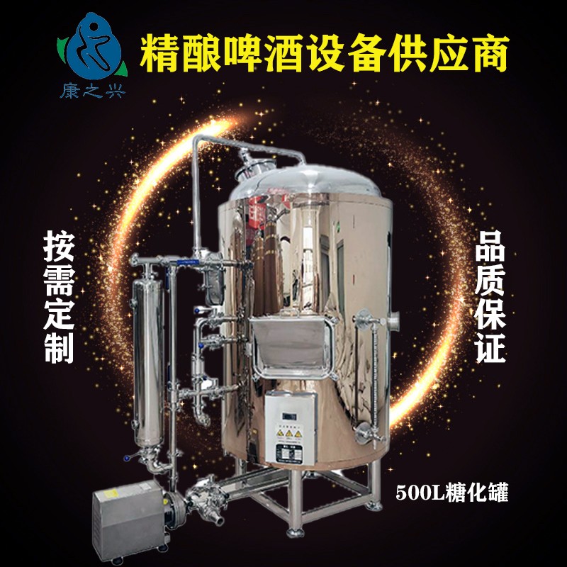 釀酒設備原理（釀酒設備原理）
