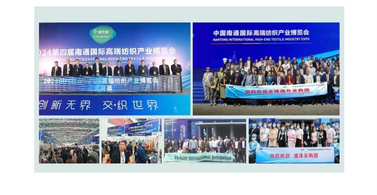 2025中國?南通國際紡織機械及自動化縫制設備展覽會