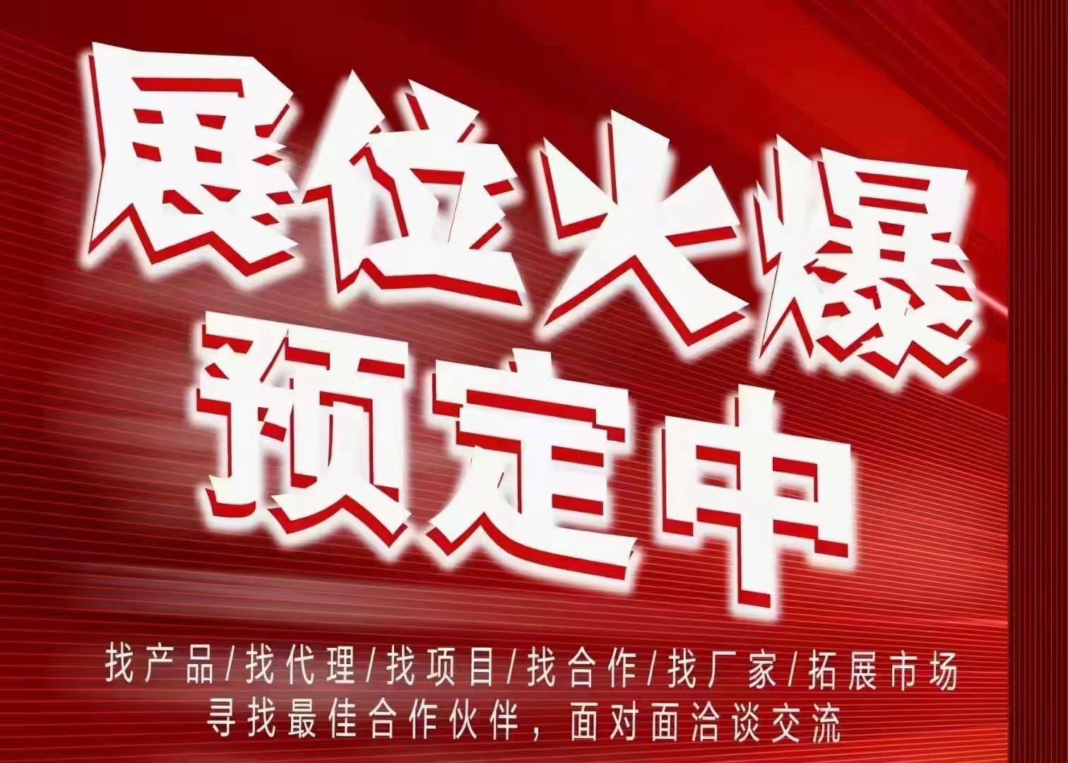 2025海南（三亞）第二屆新型農(nóng)藥化肥農(nóng)資展覽會