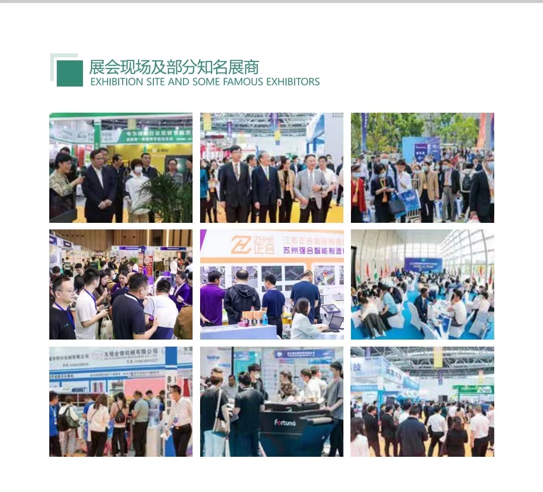 2025江蘇南通紡織機械及印花工業展覽會