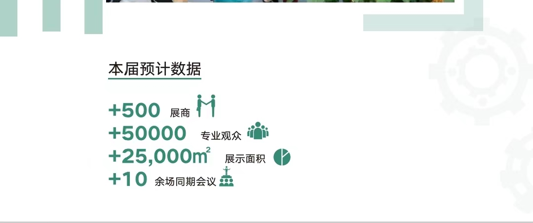 第五屆江蘇南通高端紡織產業博覽會