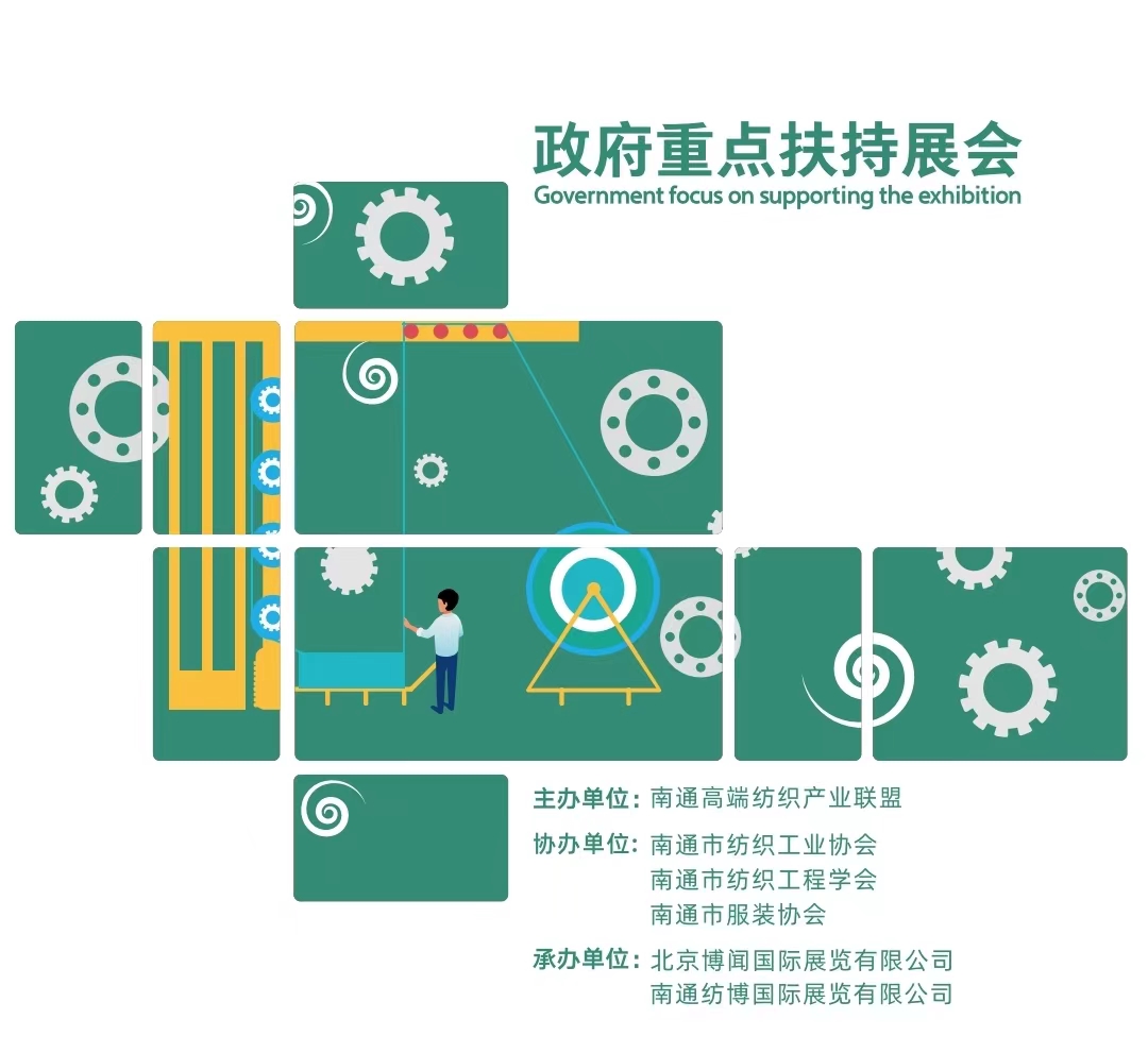 2025年4月10-12日江蘇（南通）第五屆紡織印花設備展覽會...