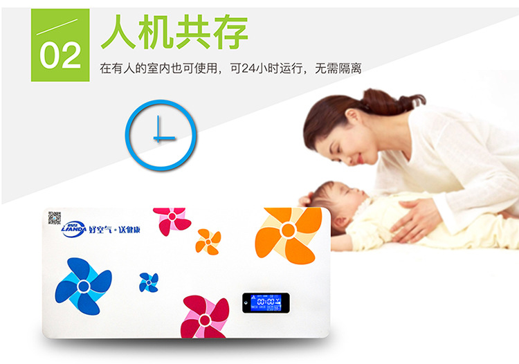 壁掛式空氣消毒機用于幼兒園婦幼月子中心學(xué)校等場所 人機共存 安全消毒