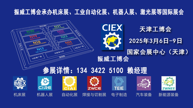 2025工業自動化裝備展覽會