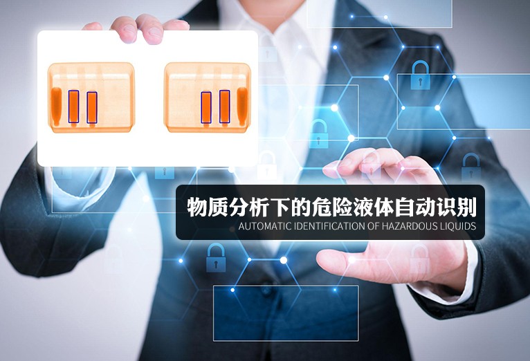學(xué)校安檢機 學(xué)校安檢門 測溫安檢門