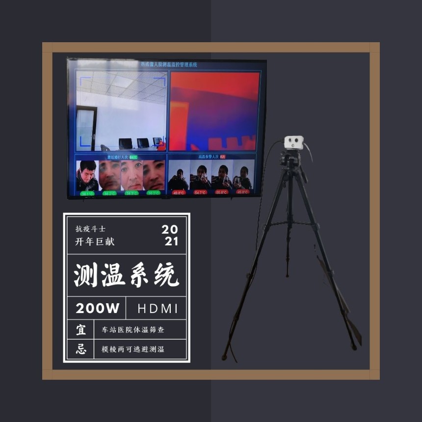 測溫三件套 支架測溫顯示器 全國配送可加黑體