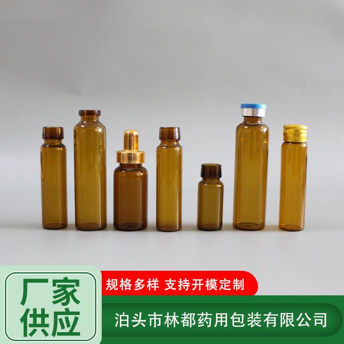 棕色口服液瓶  口服液玻璃瓶規(guī)格定制