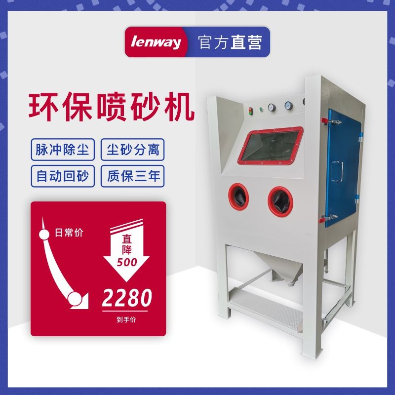 廣東廠價現貨良威手動噴砂機除銹翻新小型噴砂機去氧化拋光模具噴沙機
