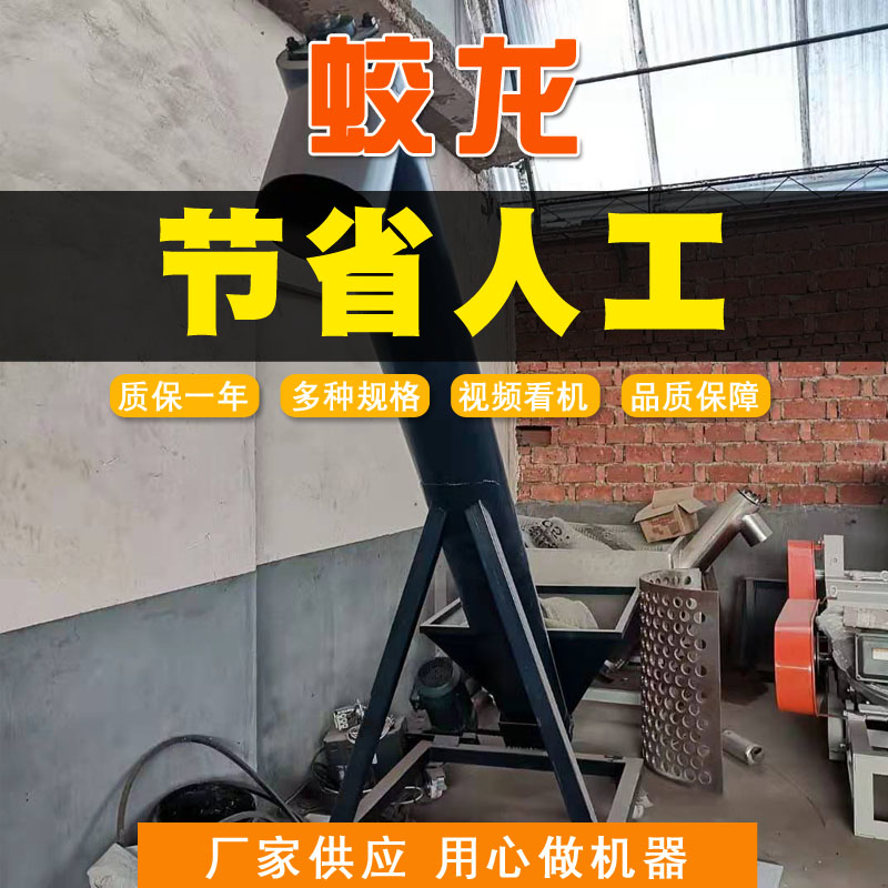 15065777727塑料造粒機、蛟龍