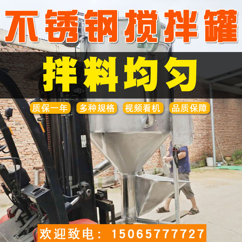 15065777727塑料造粒機、攪拌罐