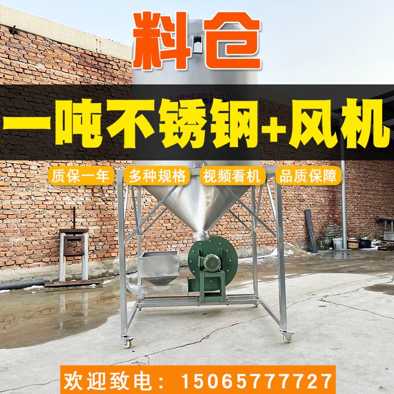 15065777727塑料造粒機、料倉