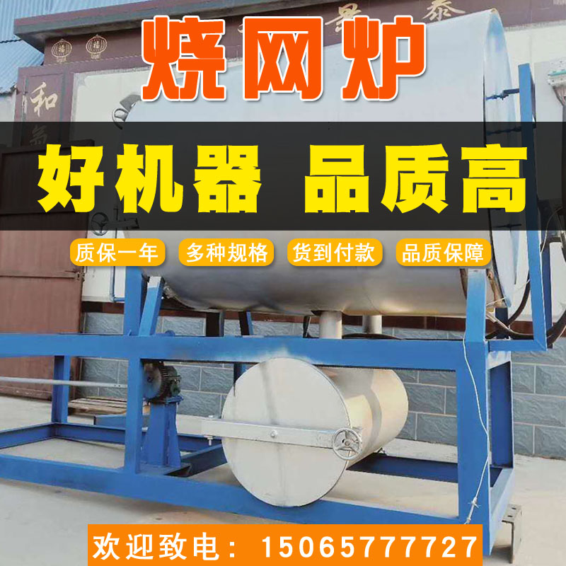 15065777727塑料造粒機、燒網爐