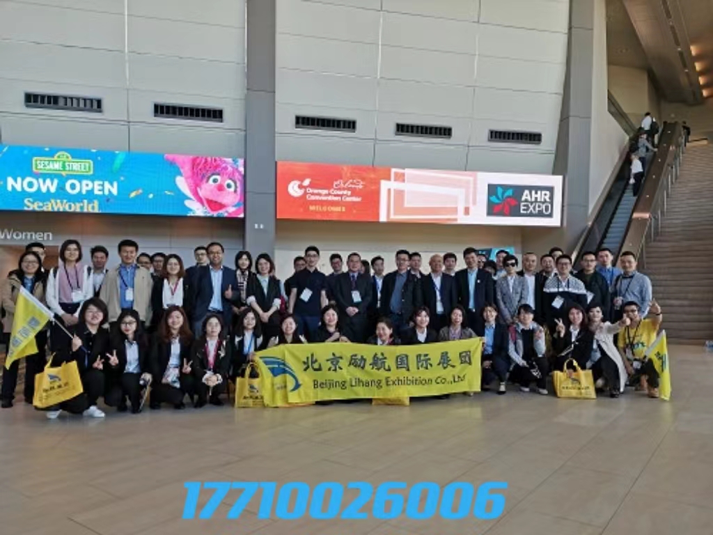 2026美國(guó)暖通空調(diào)制冷泵閥展
