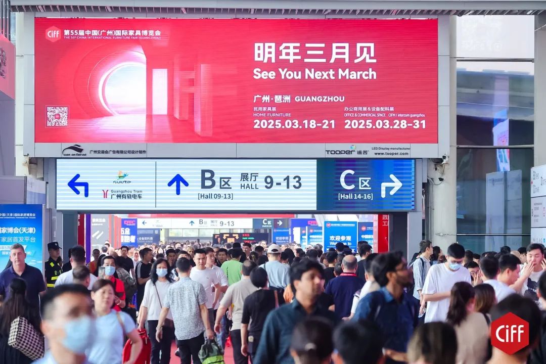 CIFF2025廣州家具博覽會(huì)