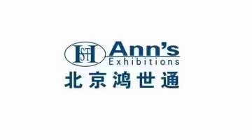 北京鴻世通國際會展公司
