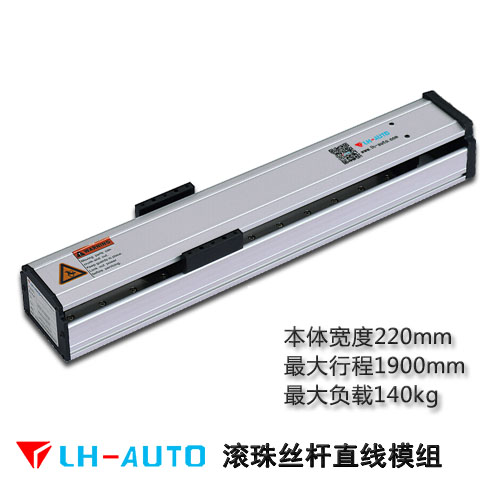 LHA22長行程高速運(yùn)行精密焊接設(shè)備模組