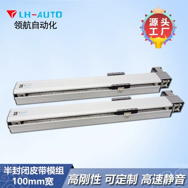 LHBT10雙導(dǎo)軌高速電動(dòng)滑臺(tái)直線設(shè)備模組